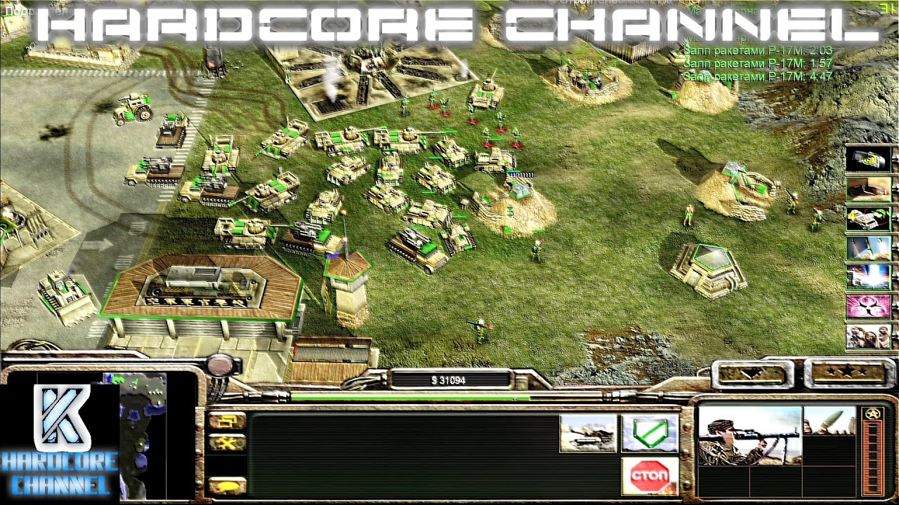 Command & Conquer Generals: Zero Hour - прохождение - Hardcore - ГЛА =5= Свобода! Финал