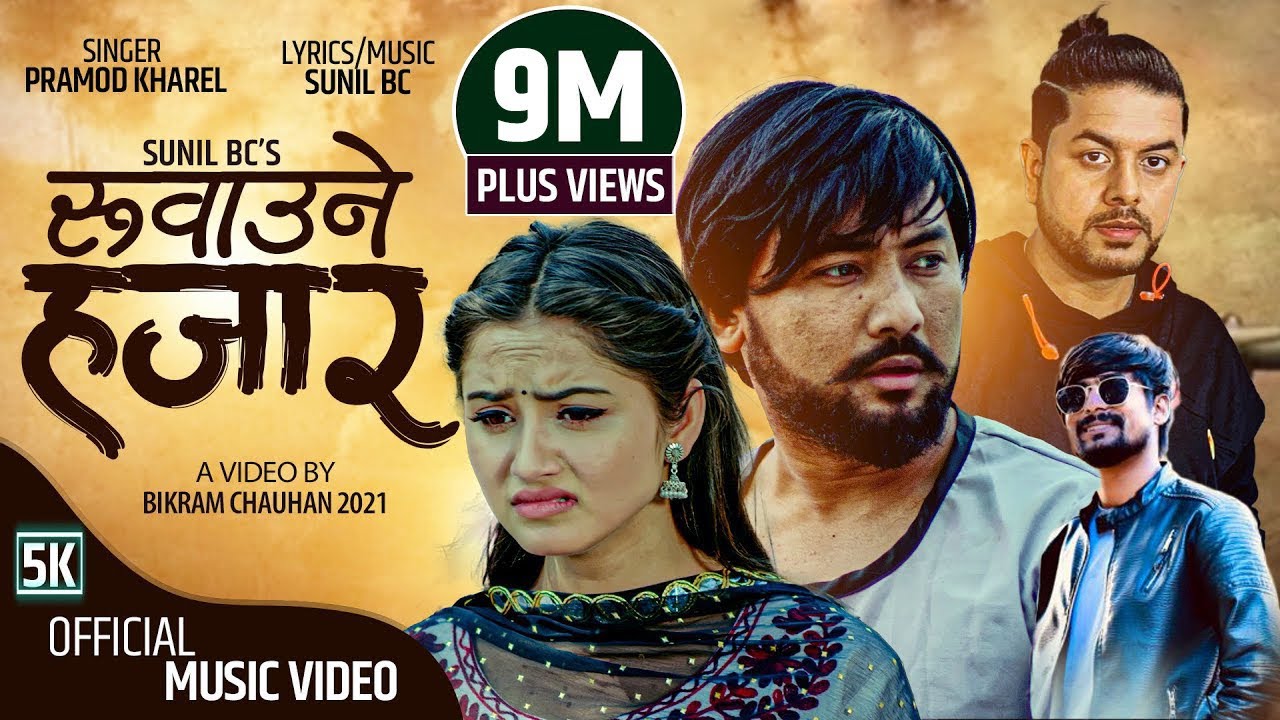 Ruwaune Hajar रुवाउने हजार by Pramod Kharel, Sunil BC | Ft. Bikram & Gita | New Nepali Song 2021