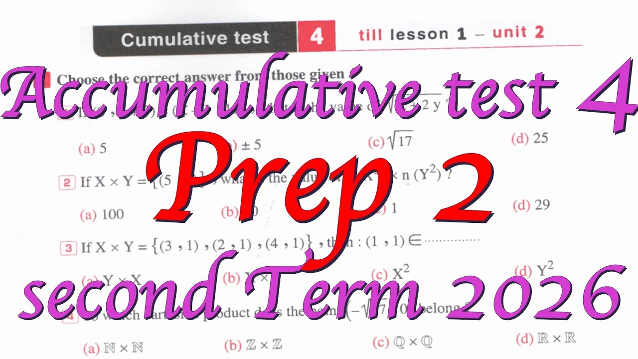 cumulative test 4- 2nd Term Math prep 2 (2026 ) حل اختبار تراكمي 4 لطلبة الماث تانية اعدادي ترم ثان