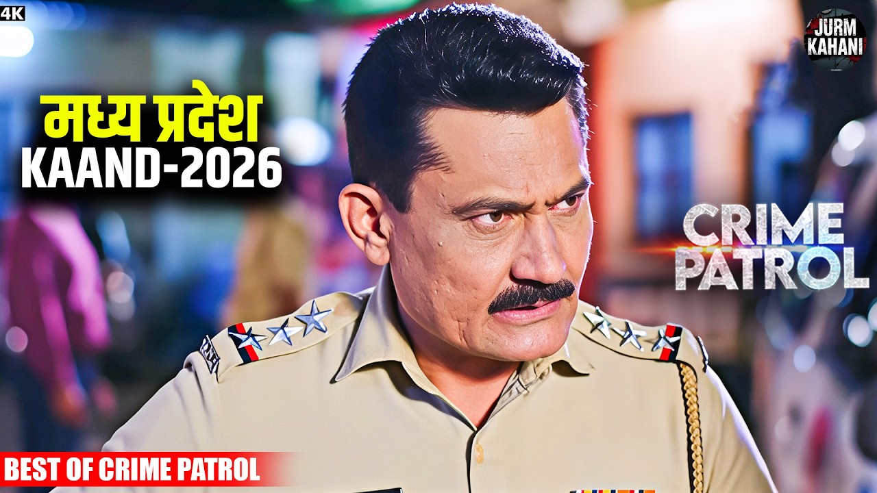 #madhyapradesh Crime | Crime Patrol | Crime Show | New Episode 2026 | Real Crime |Nayi Kahaniya