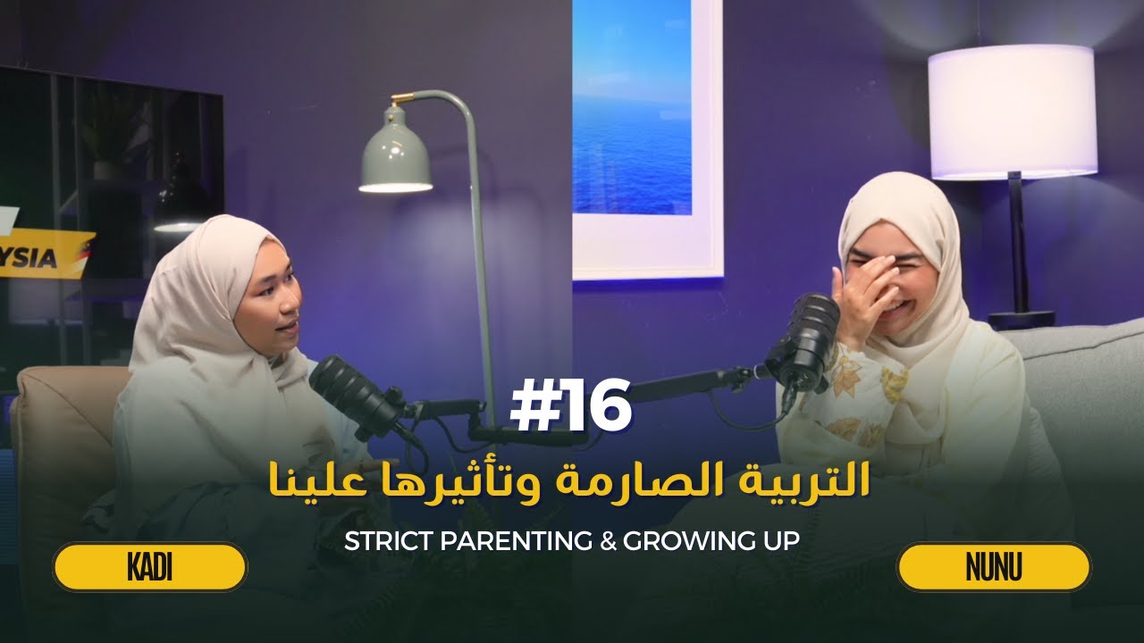 I wanted to run away from home! | Strict Upbringing #16 | الطفولة بين القوانين والحرية