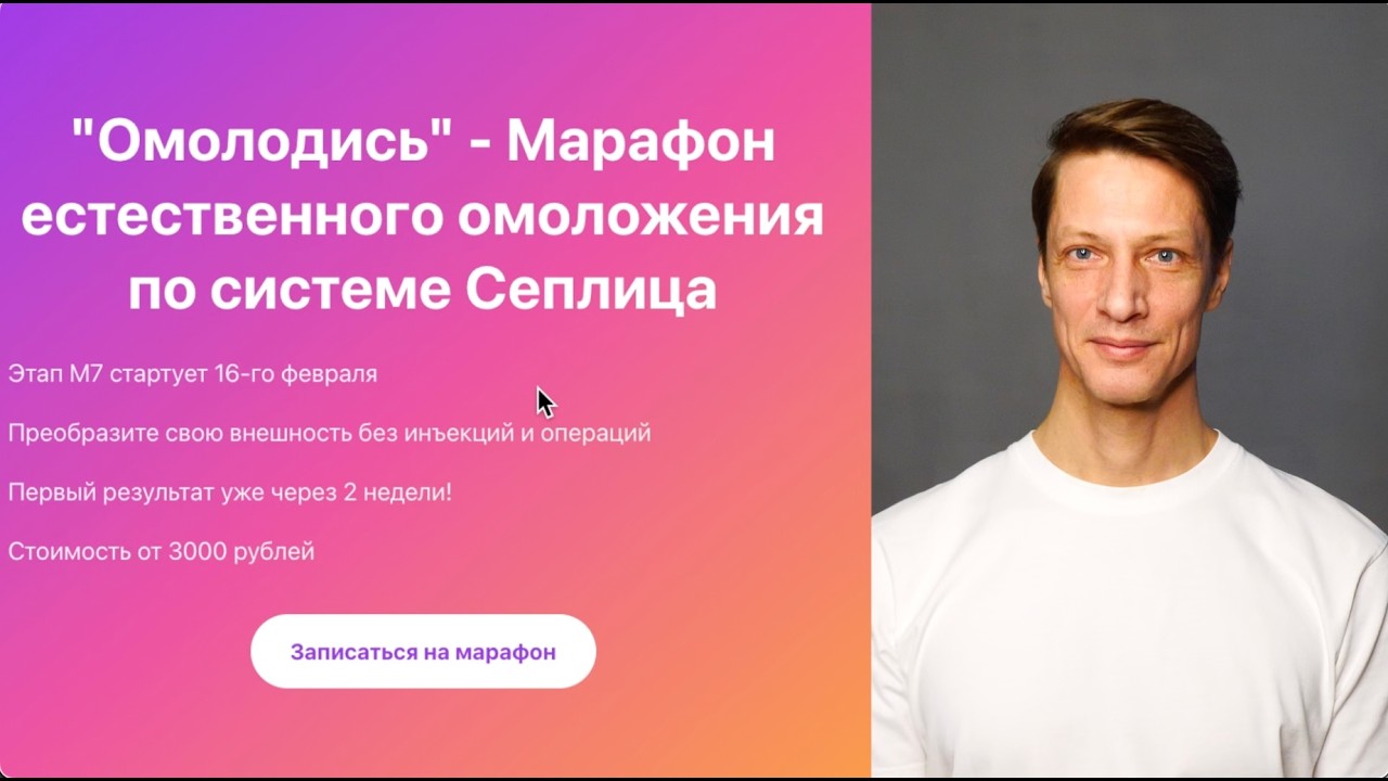 Как будет проходить 7-й этап марафона Сеплица