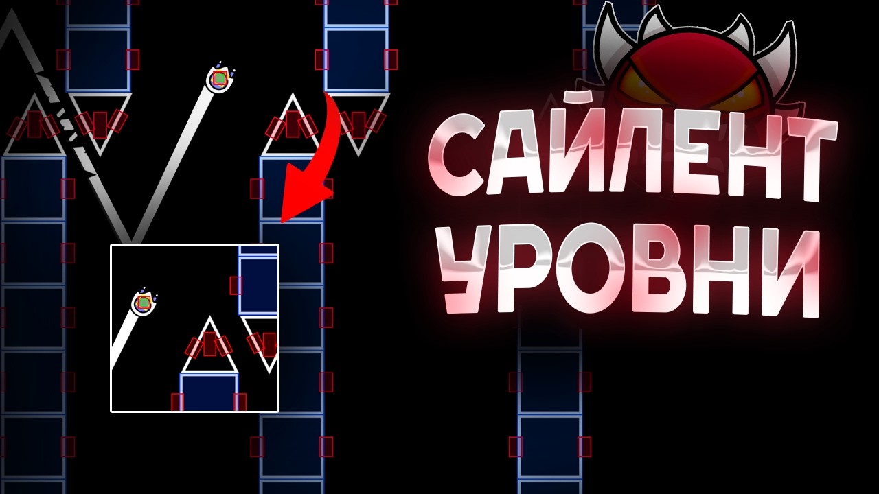 Я Попросил Подписчиков ПОСТРОИТЬ Мне БЕЗУМНЕЙШИЕ ЧЕЛЛЕНДЖИ - Geometry Dash