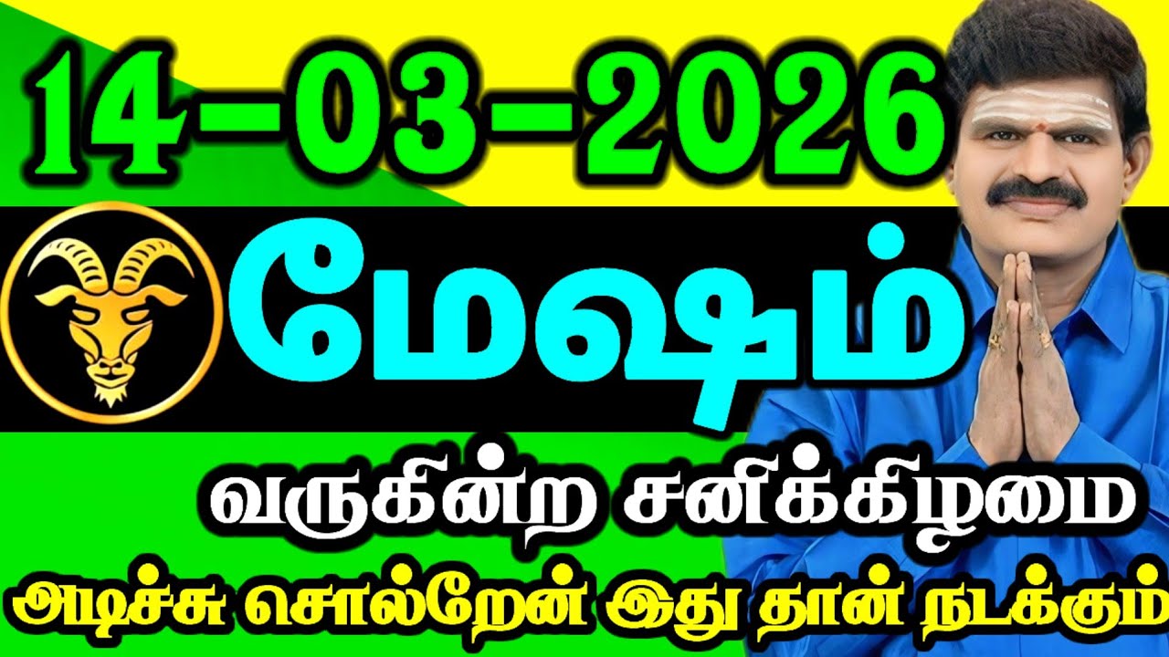 ☀️ Today Rasi Palan in Tamil | காலை தொடங்கும் முன் தெரிந்துகொள்ளுங்கள் !#mesham 