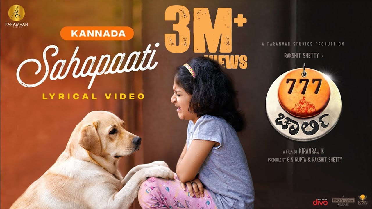 Sahapaati - Lyric Video (Kannada) |777 Charlie | Rakshit Shetty | Kiranraj K | Nobin Paul