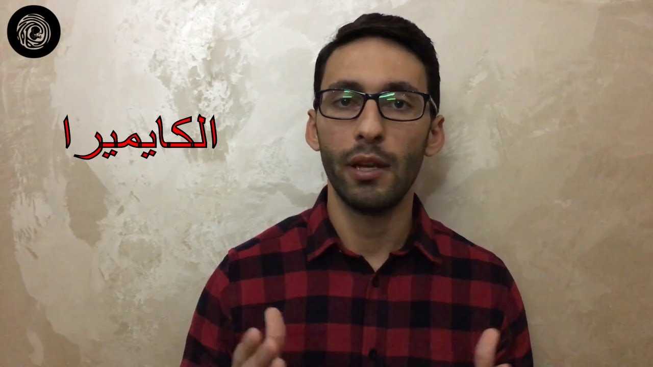 Human chimera الكايميرا البشري