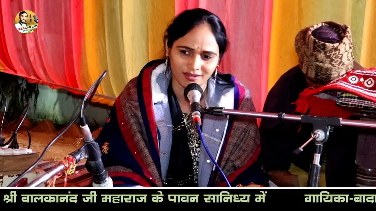 पापी का मुख सु राम कोनी निकले || न्यू चेतावनी भजन 2026 || Singer badam maeena गायिका बादाम मीणा 