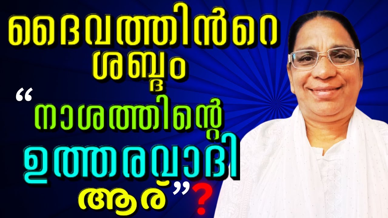 ഭർത്താവിൻറെ ഭാഷ അറിയാത്ത  ഭാര്യ || SALLY MOHAN || AROMA TV