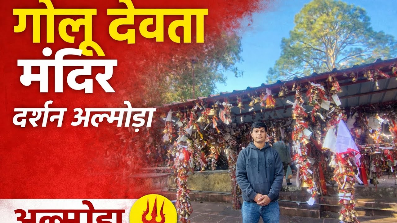 Jay golu Devta 