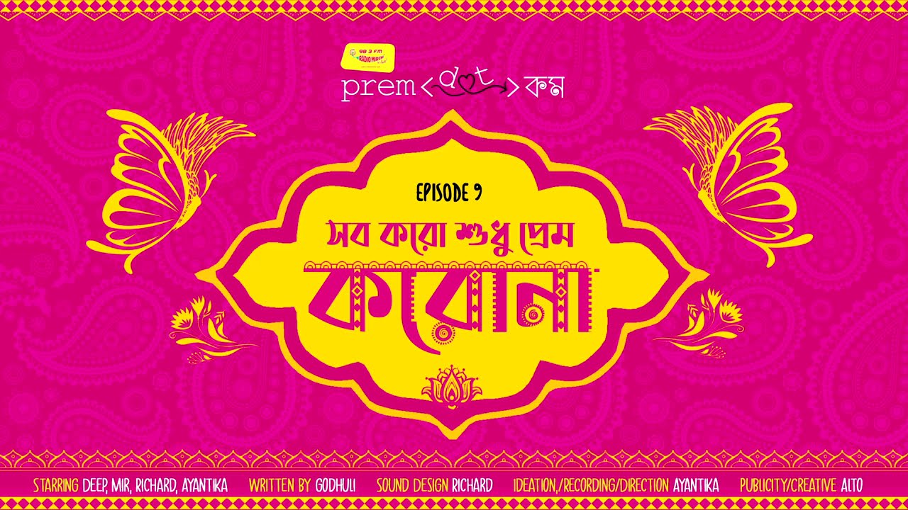 #PremDotCom | Shob Koro Shudhu Prem Korona | Deep | Ayantika