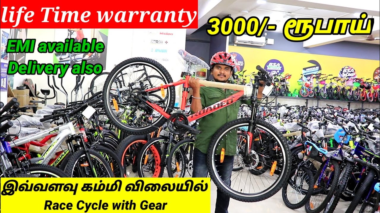 ₹3000/- முதல் Gear Cycle விற்பனை | E-bike cycle Showroom | Track & Trail (popular cycles in madurai