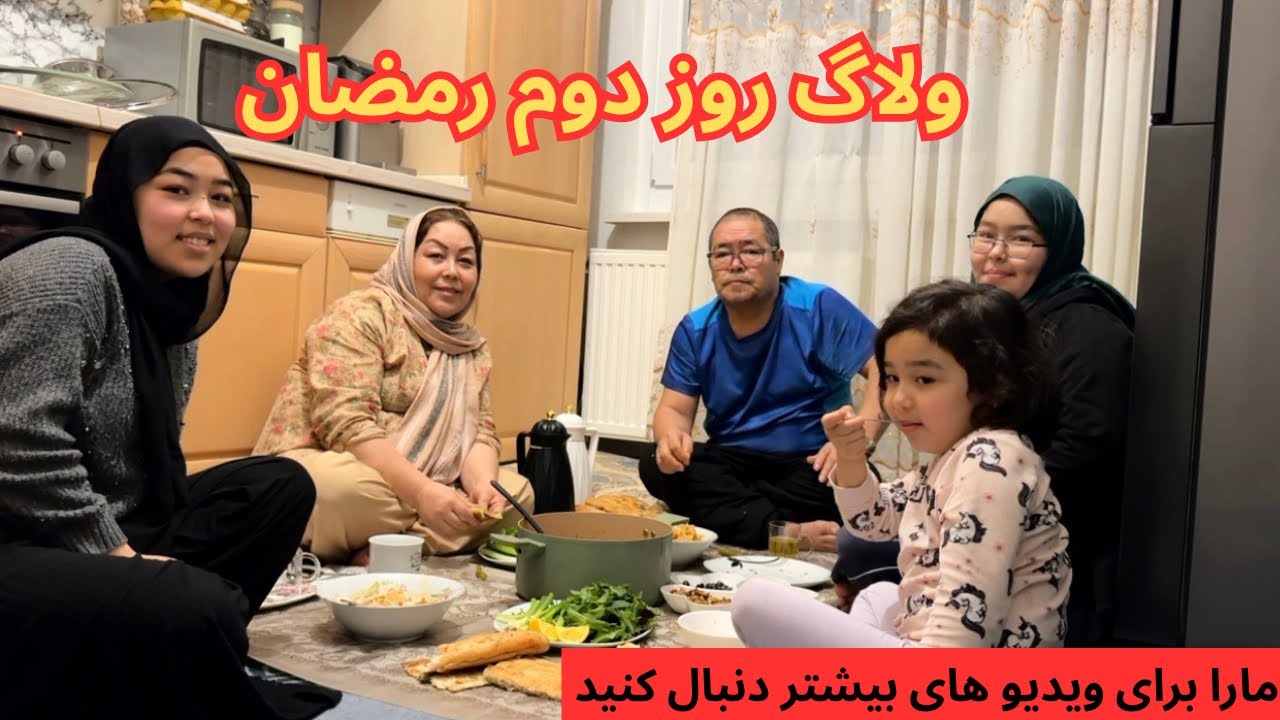 رمضان – روز دوم | خرید رفتیم و شوربا پختم 