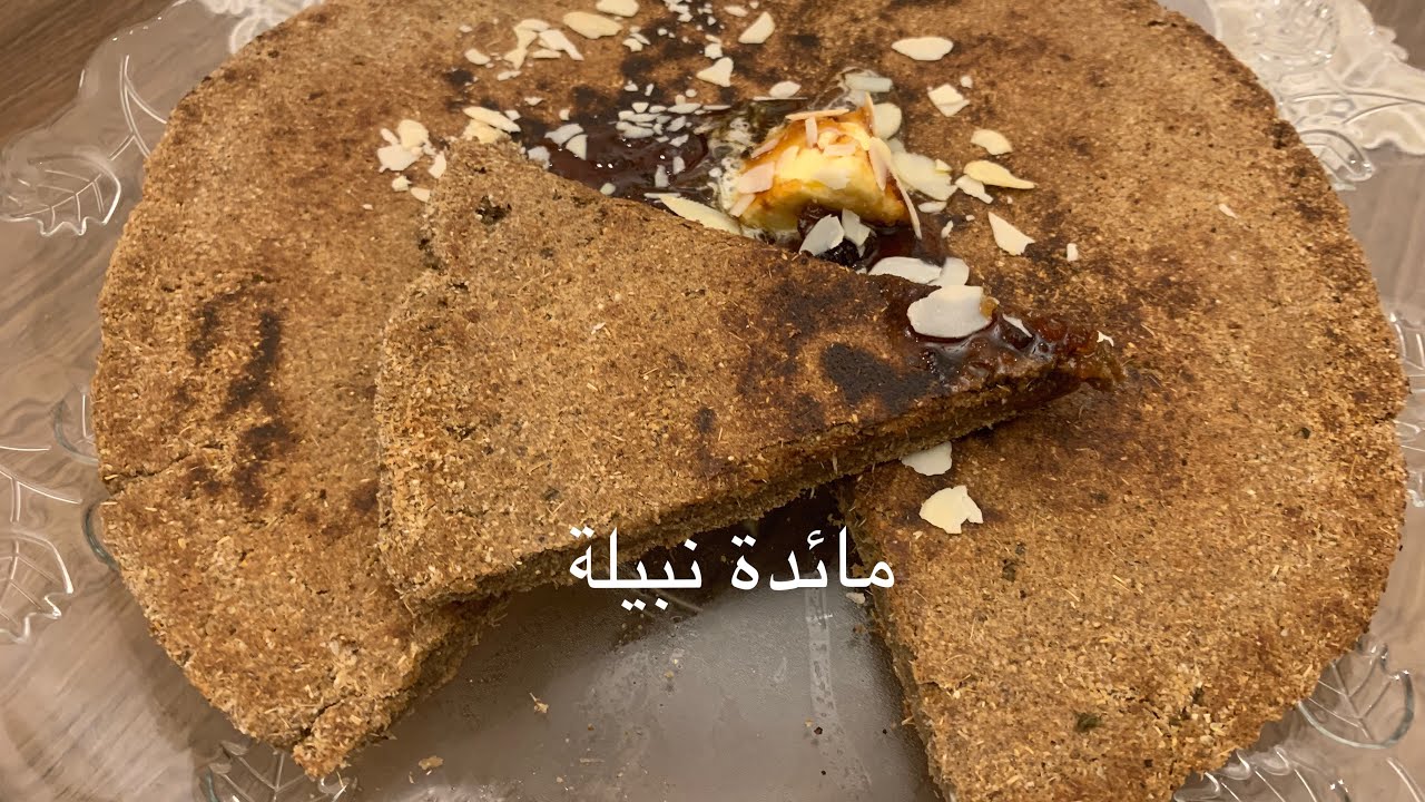 فطيرة بدقيق الشعير لفطور صحي  ولذيذ 👌