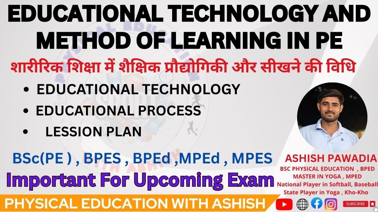 EDUCATIONAL TECHNOLOGY (शैक्षिक प्रौद्योगिकी)  Notes in hindi / Method of Teaching in Education