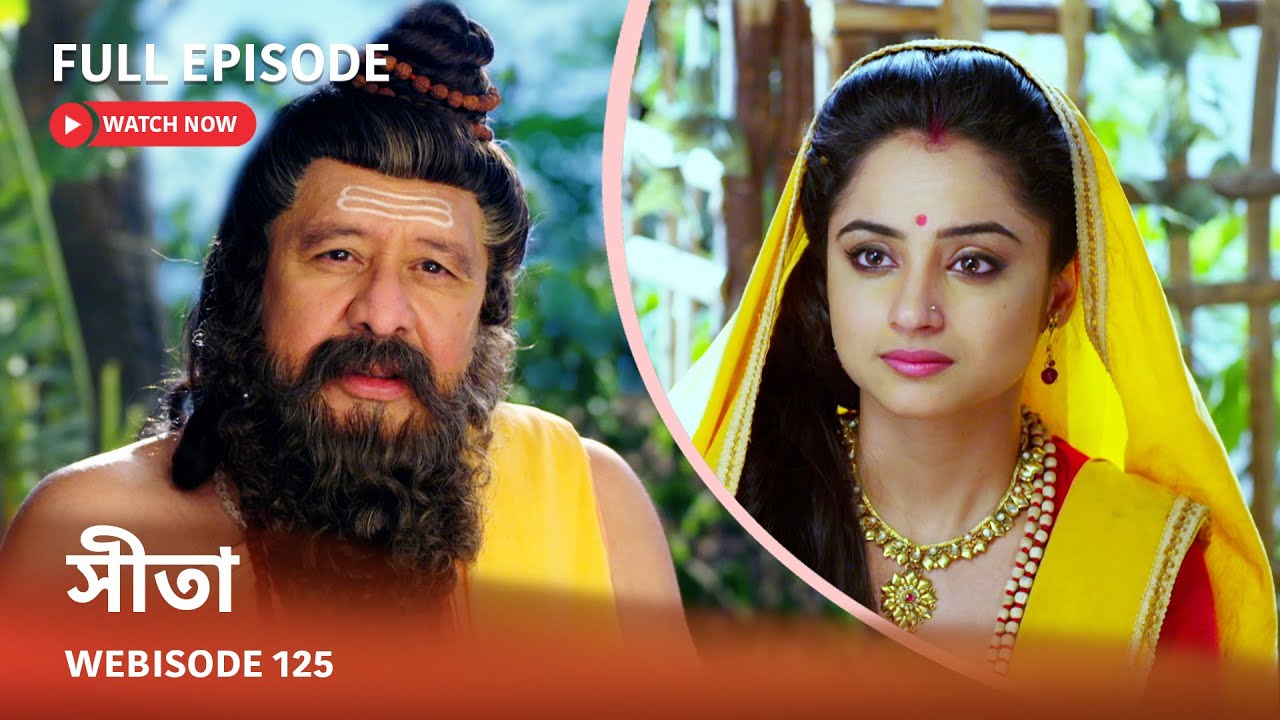 Webisode 125 I Full Episode I আবার দেখুন আপনাদের প্রিয় ধারাবাহিক 