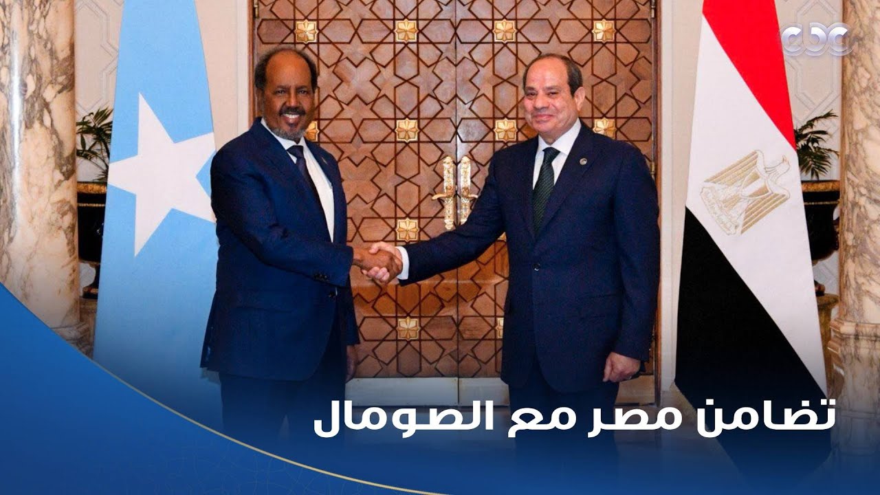 الرئيس الصومالي: أعرب عن تقديري الخالص للرئيس السيسي على حفاوة الاستقبال