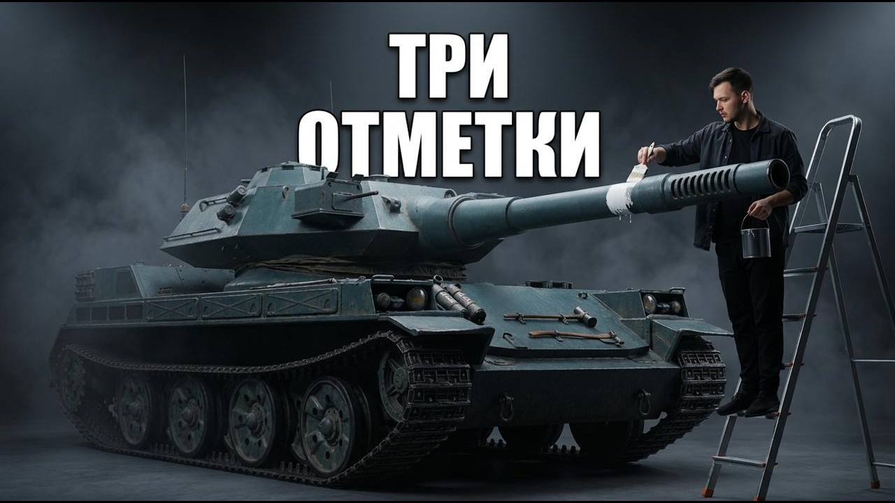 А НАФИГА Я ЕГО КУПИЛ? - TORNADE ТРИ ОТМЕТКИ