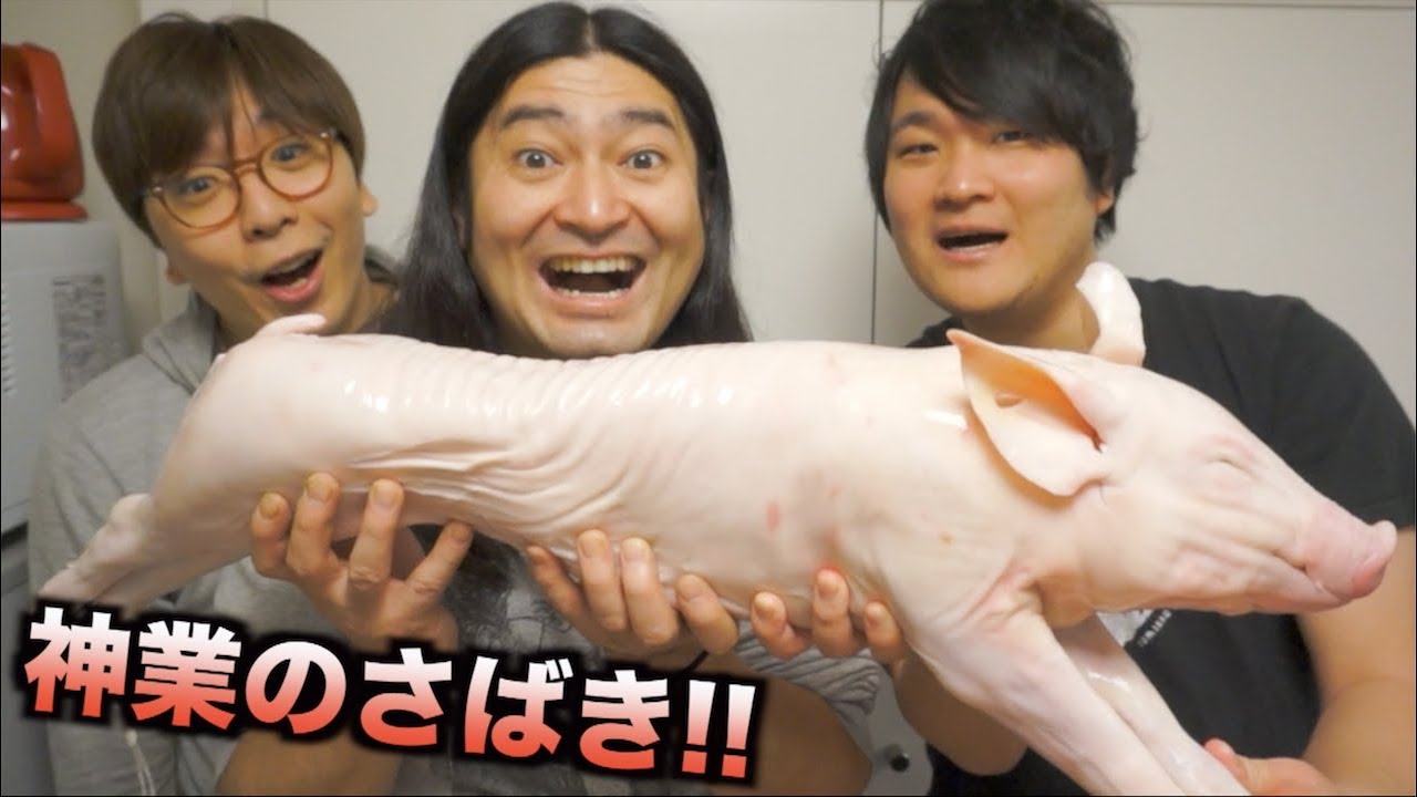 神業！！プロの職人がそのままの子ブタをさばくとこうなる！！