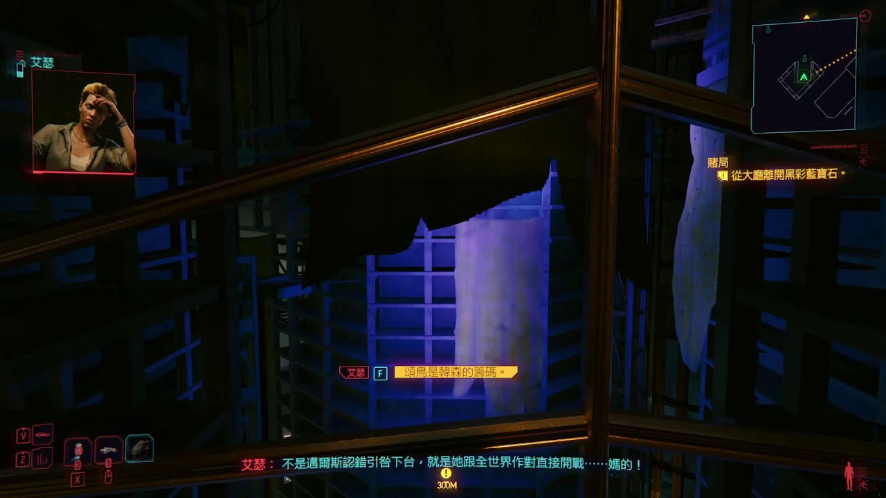 【Justin】2077 自由幻局