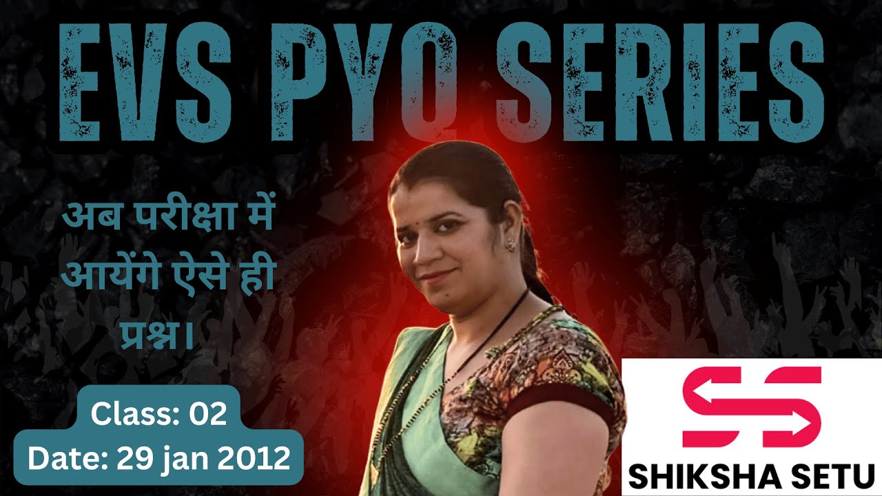 CTET EVS Class 2|  PYQ 29 jan 2012/Child Development & Pedagogy |