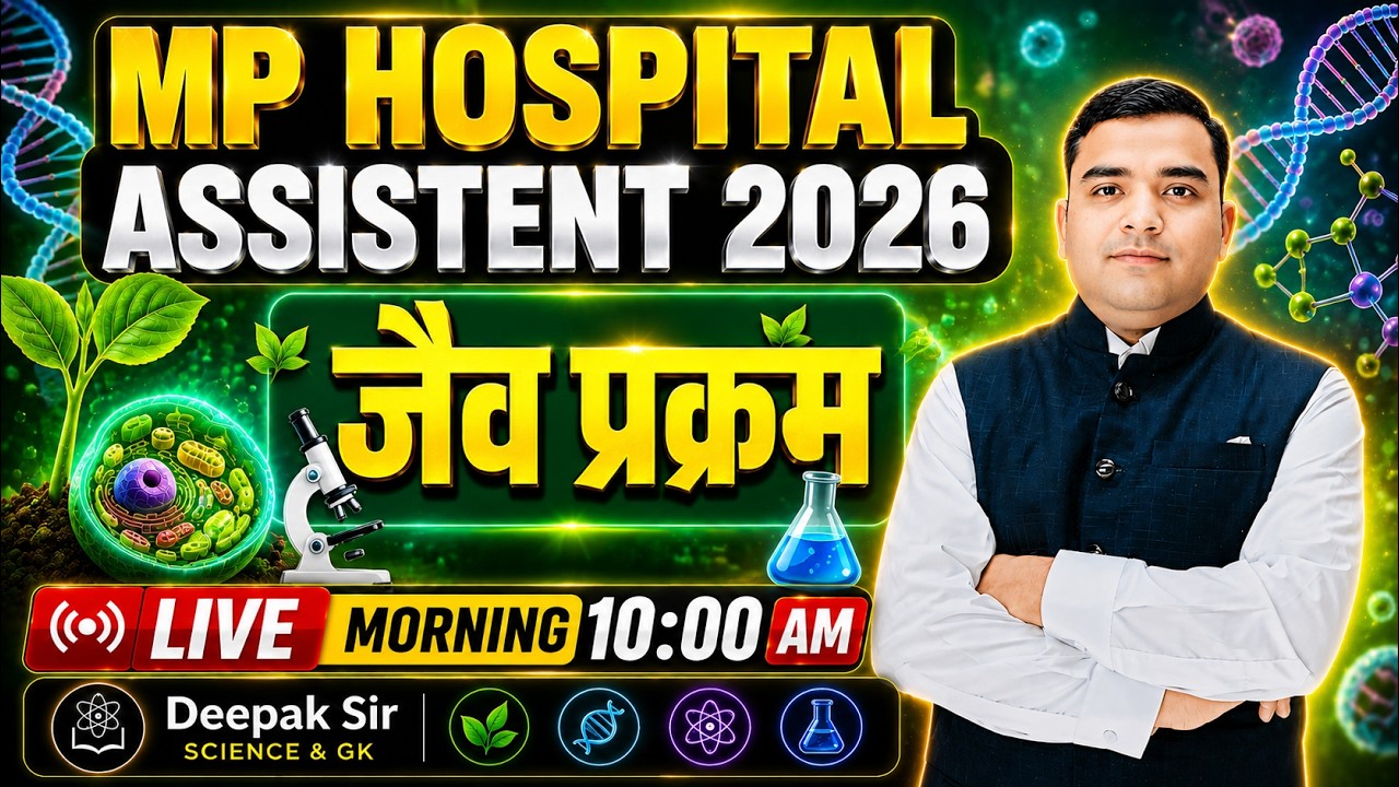 MP Hospital Assistant 2026 | जैव प्रक्रम (Life Processes)  | Science Important Topics | Deepak Sir