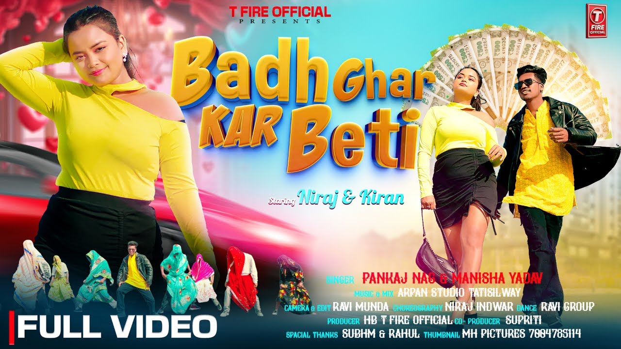 BADH GHAR KAR BETI | SINGER PANKAJ NAG | MANISHA YADAV #newnagpurivideo2026 | #viralvideo