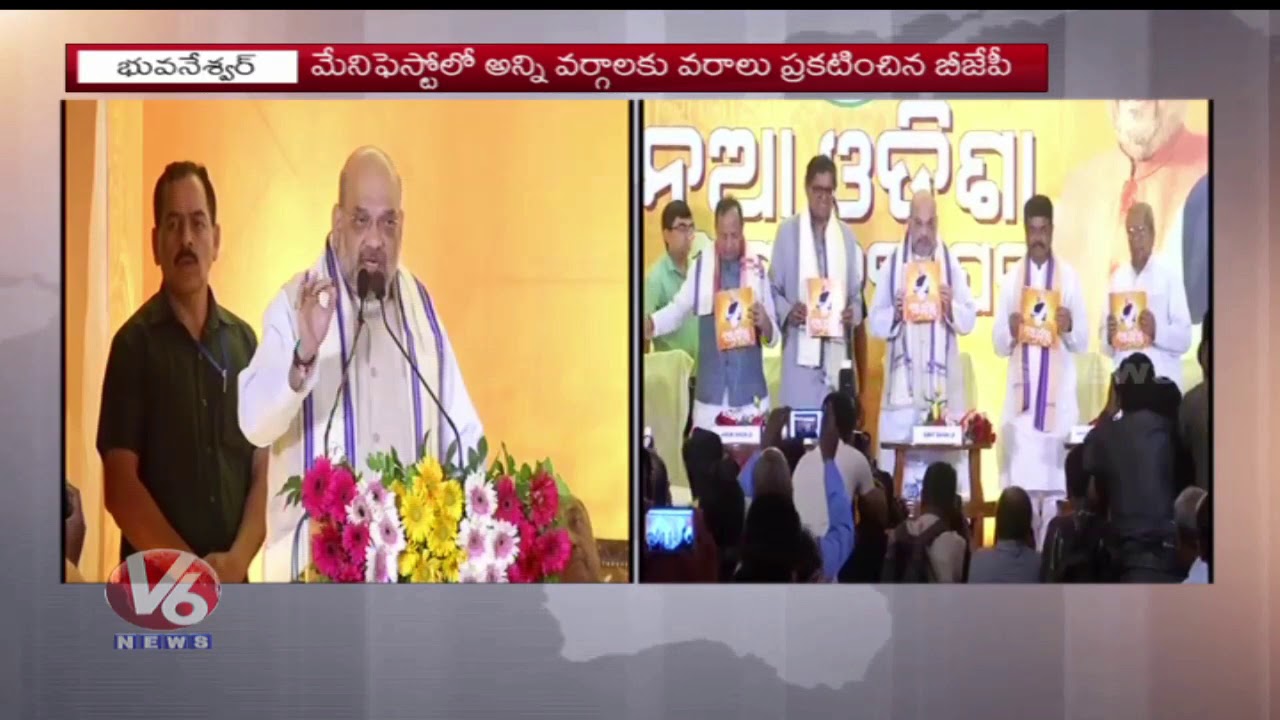BJP Cheif Amit Shah Releases Party Manifesto For Odisha Elections | V6 News