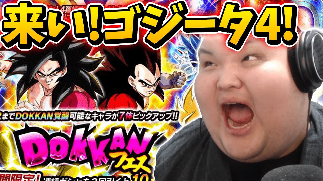 【ドッカン７周年】過去最高にカッコいいフェス限が欲しいんだよおおおおおお！！！！！