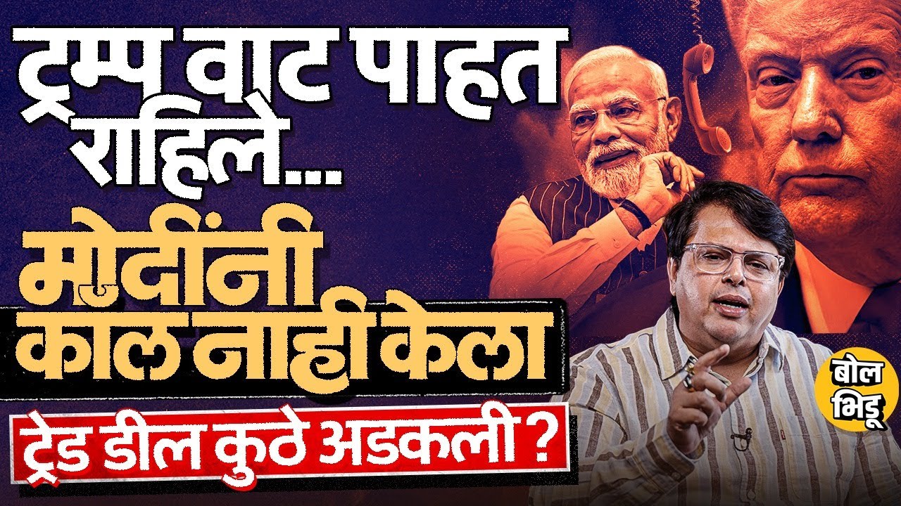 Explainer Katta: Narendra Modi यांचा फोन न आल्यामुळे Donald Trump यांचा संताप, भारतावर 500% Tariff