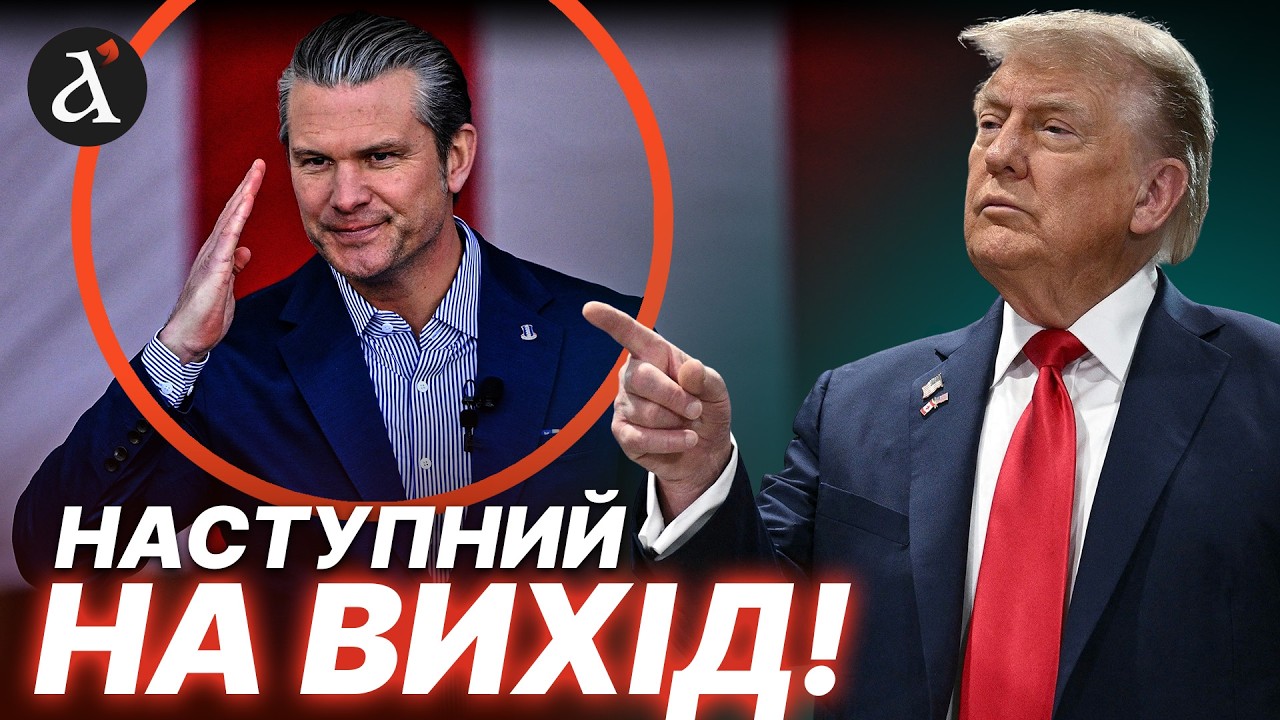 😮Демарш у Міноборони США! Хегсет шокує ставленням до НАТО – у чому причина