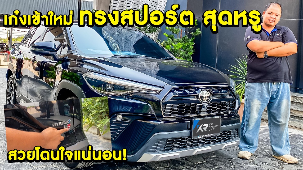 🐻รีวิวรถเข้าใหม่