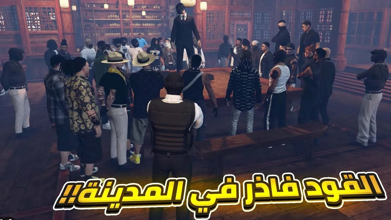 القود فاذر في المدينة 😮 !!...  قراند الحياة الواقعية GTA5 RP Maroc S4 #3