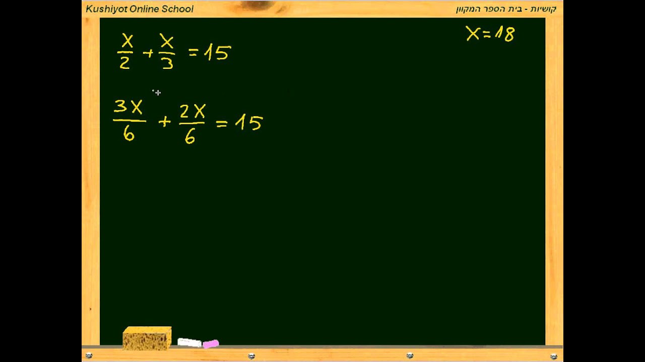 1020 משוואות עם קו שבר