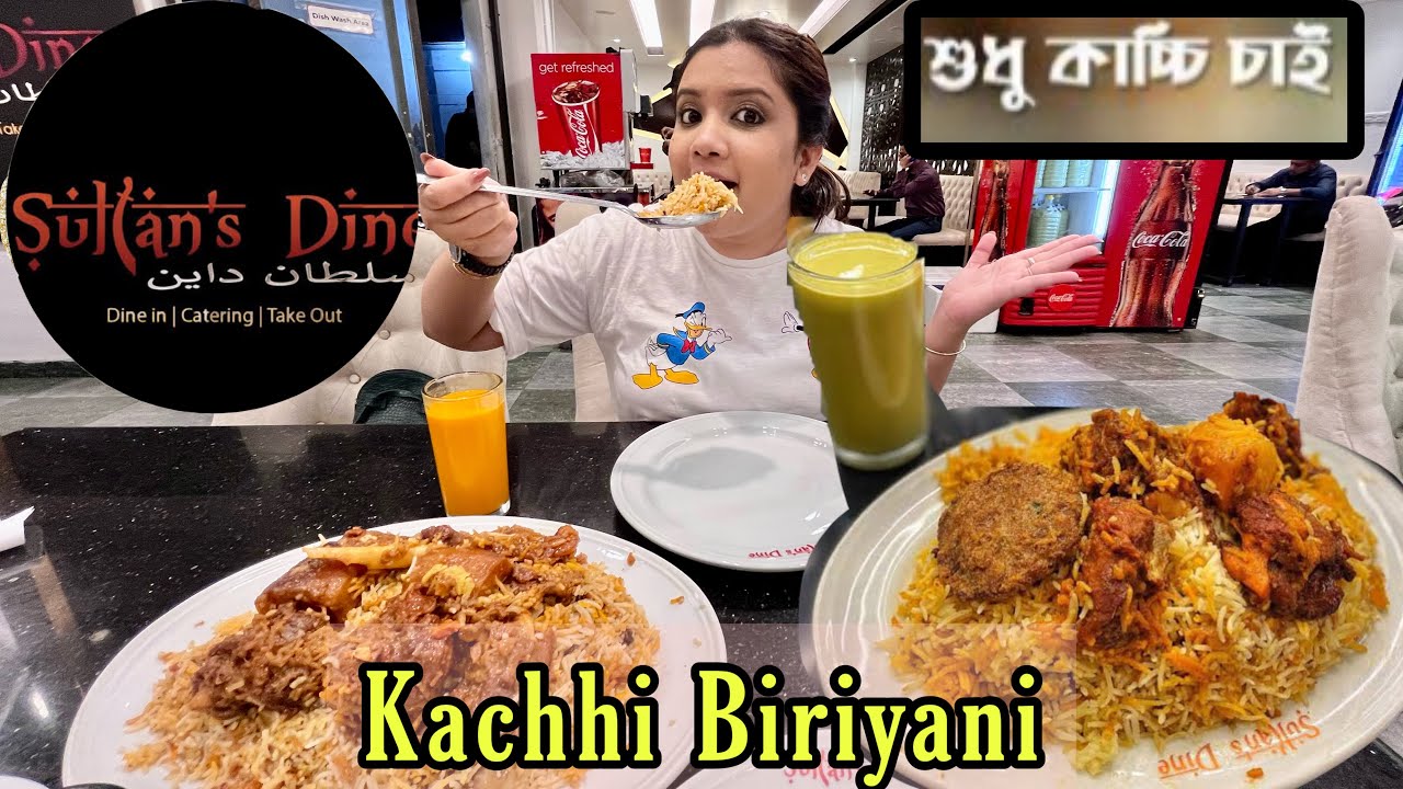 Exploring Dhaka,বাংলাদেশ || Sultan's Dine এর  Kachhi Biriyani | কাচ্চি আর বোরহানি ❤️ #foodvlog