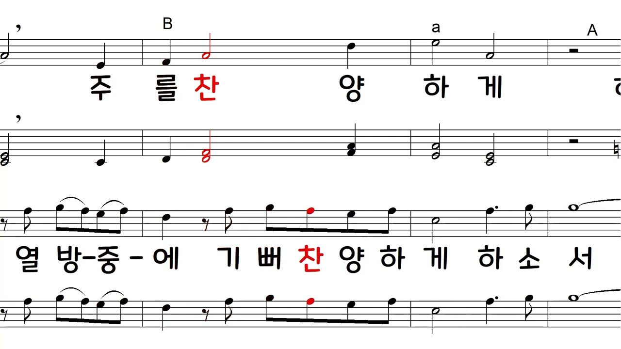 주님 나라 이루게 하소서 알토