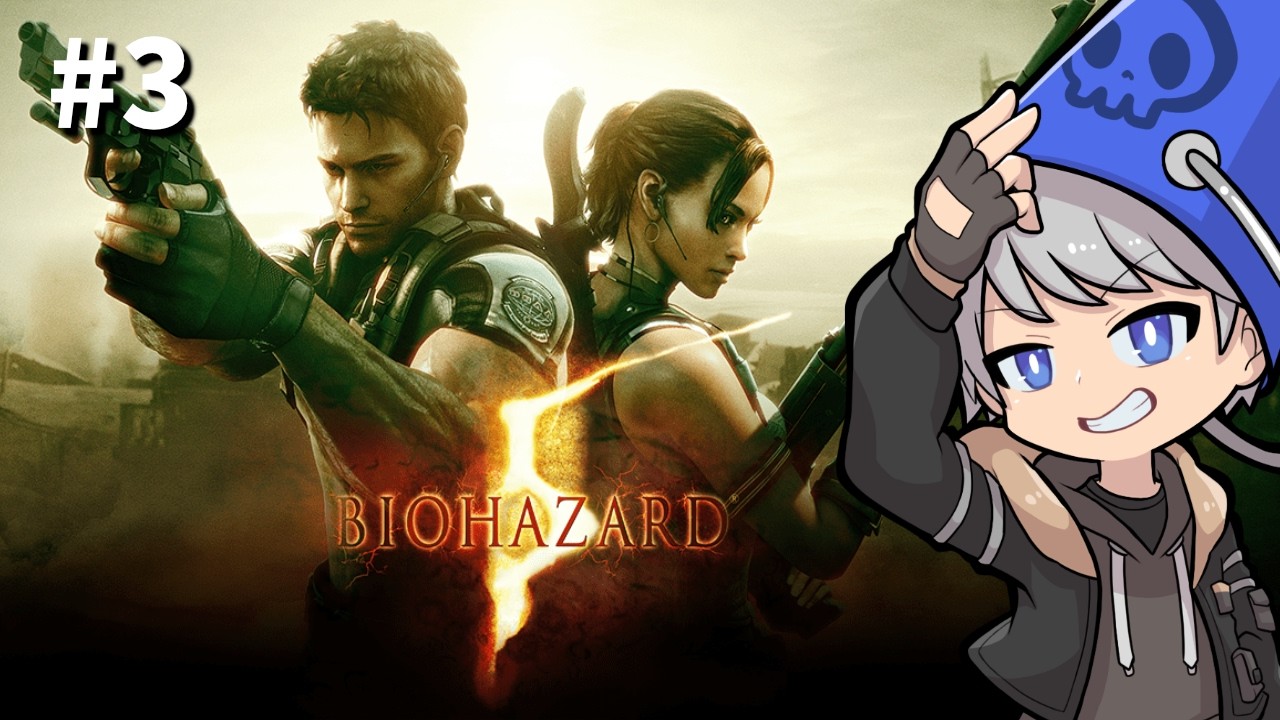 【BIOHAZARD 5】バイオ5ハード初見で挑む#3