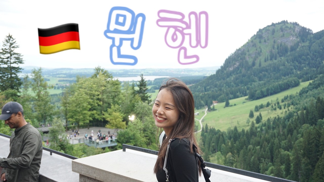 [여행VLOG] 뮌헨 2박 3일 알차게 돌아다니기 🇩🇪 | 독일 여행, 유럽 여행 | 맛집 추천 | 디즈니 성,  마리엔 광장