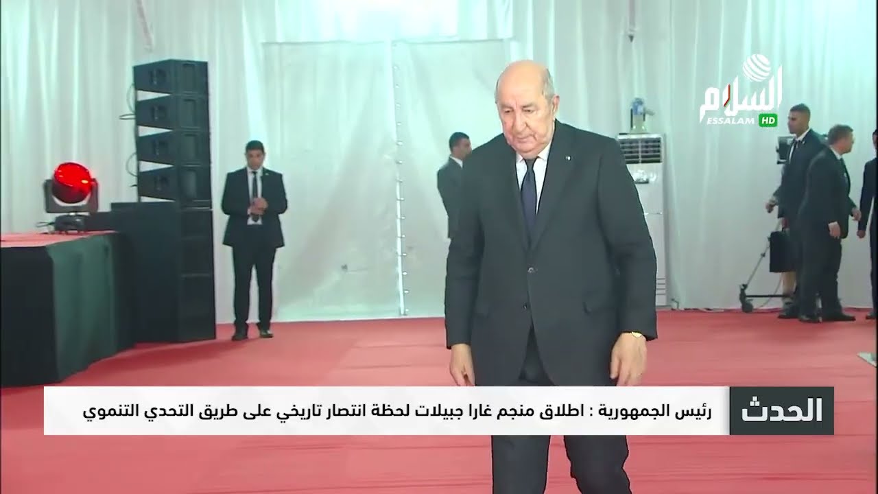رئيس الجمهورية اطلاق منجم غارا جبيلات لحظة انتصار تاريخي على طريق التحدي التنموي