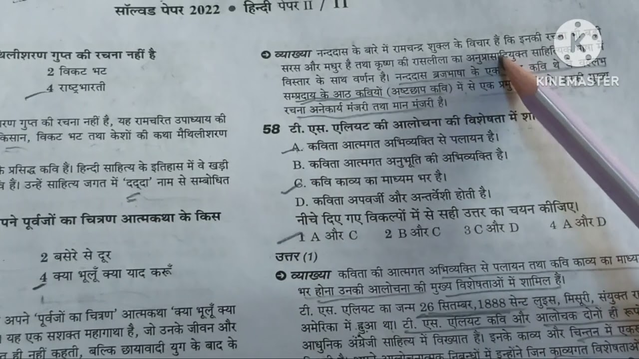 MPSET हिन्दी PYQ MOST IMPORTANT all NET SET 