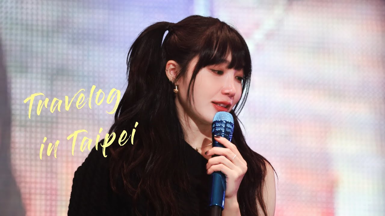 [4k]230114 정은지 대만 콘서트 팬들의 응원영상 리액션 （Travelog in Taipei）