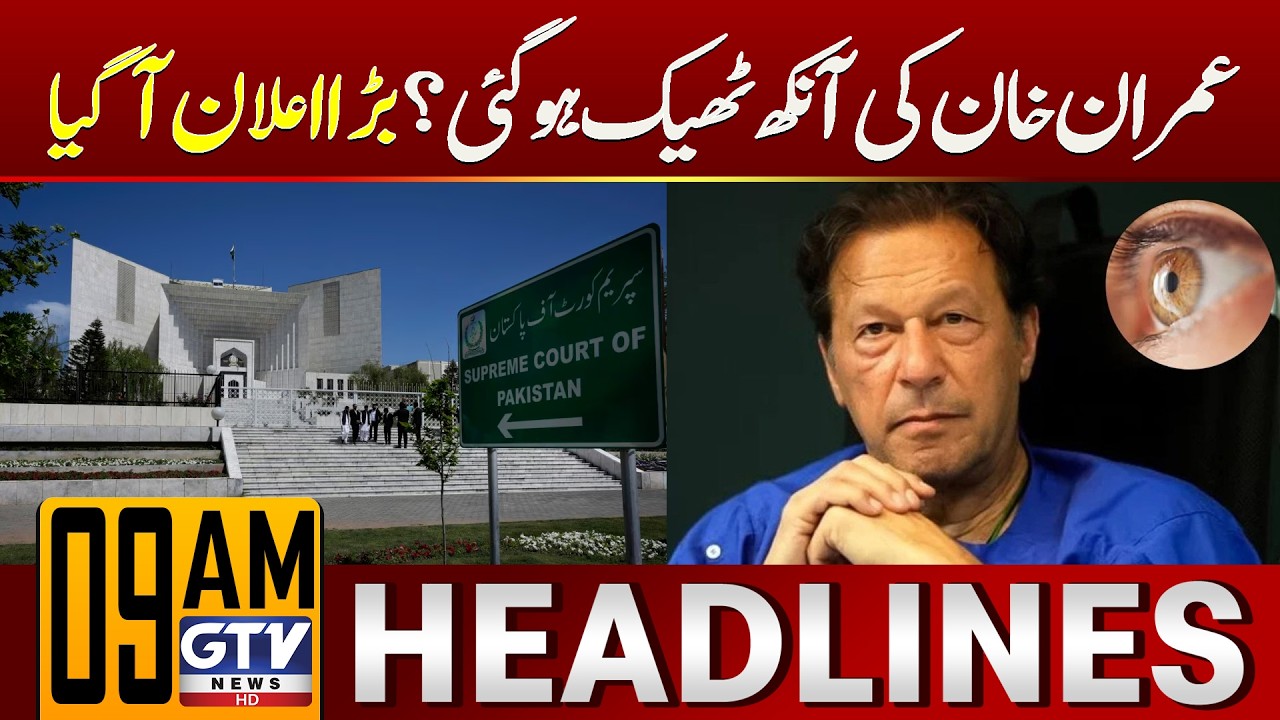 Big News on Imran Khan Eye | Chief Justice Yahya Afridi in Action | 9Am News Headlines | GTV