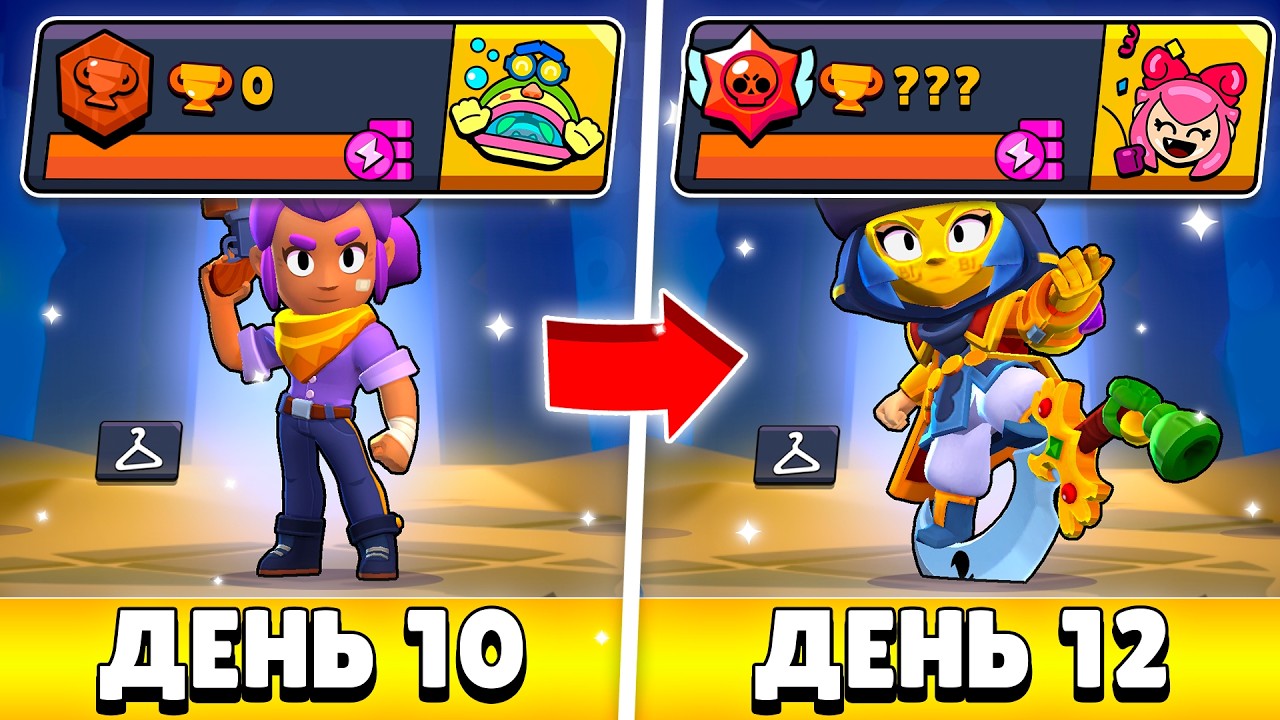 100К ЗА 100 ДНЕЙ С НУЛЯ!😨 2 ЛЕГЕНДАРКИ И МИНУС КУЧА ГЕМОВ! (10 - 12 ДЕНЬ)