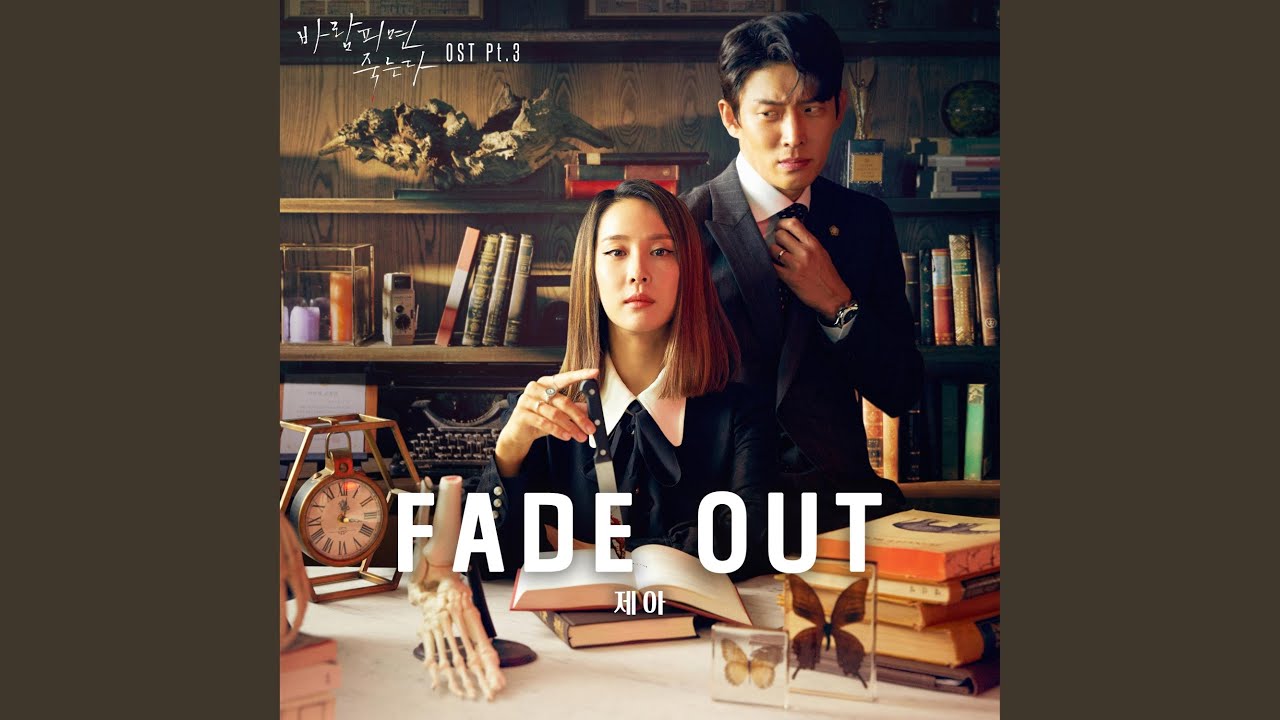 Fade Out