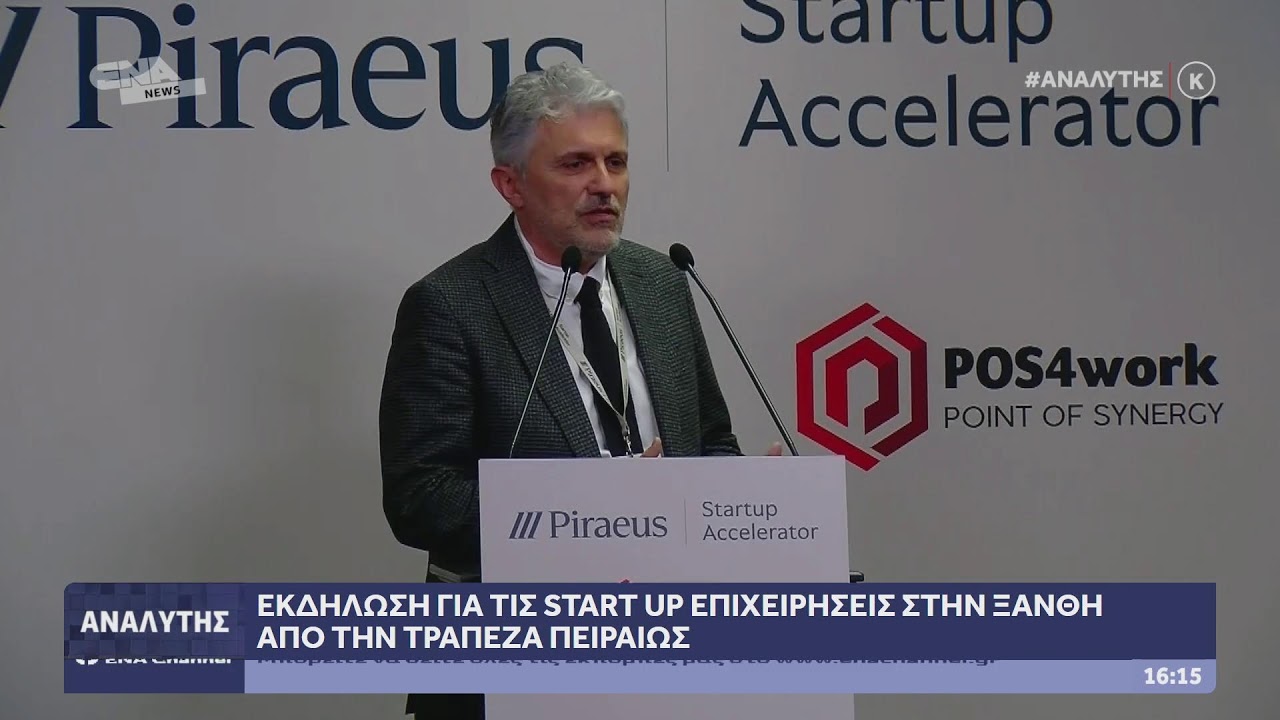 ΔΕΙΤΕ ΤΩΡΑ ΤΗΝ ΕΚΠΟΜΠΗ ΑΝΑΛΥΤΗΣ 06 02 26
