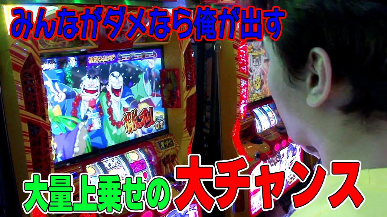 黄昏☆びんびん物語 112話【アナザーゴッドハーデス‐奪われたZEUSver.-】【やじきた道中記乙】【スロットバットマン】#パチンコ #パチスロ