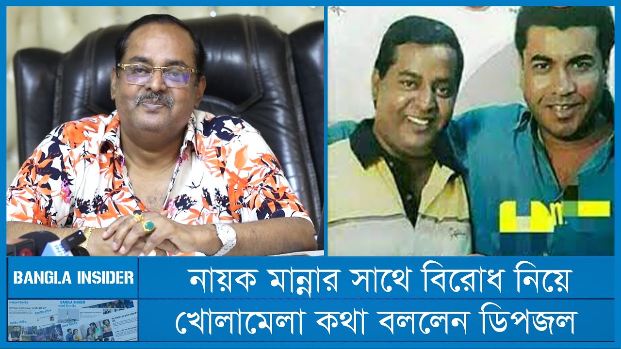 যে কারণে আম্মাজান সিনেমার নেগেটিভ পুড়িয়ে ফেলতে চেয়ে ছিলেন ডিপজল | Color Inside