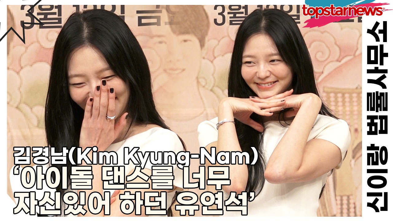 이솜(Esom), ‘아이돌 댄스를 너무 자신있어 하던 유연석’ 이솜이 본 녹화본은?(신이랑 법률사무소) [TOP영상]