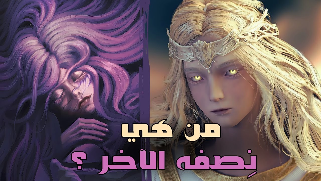 شرح قصة ميكيلا العطوف والمتلاعب - الدن رينق
