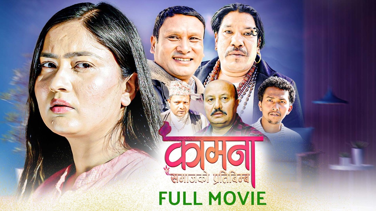KAMANA कामना || FULL MOVIE  || Alina THAPALIYA | BP|SUBASH