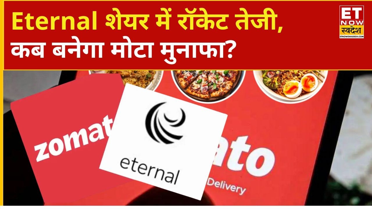 Zomato Share Price: Zomato stock is on a run, how much further will it climb? | Business News | ETNS
